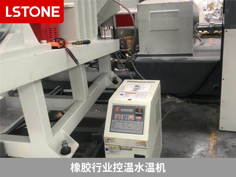 購買橡膠水溫機(jī)時一定要謹(jǐn)慎選擇正規(guī)廠家生產(chǎn)的設(shè)備