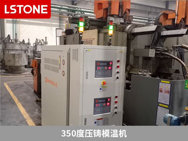 壓鑄模溫機(jī)價格，取決于型號和品牌