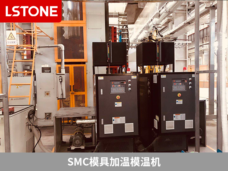 SMC模具加溫模溫機節能環保，室內外衛生排污設備系統生產智能控溫