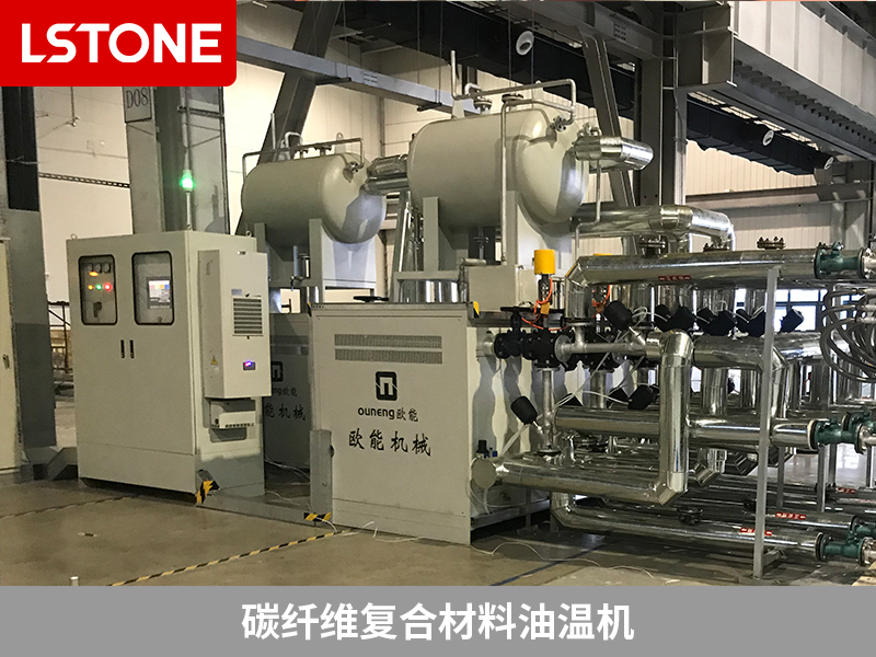 碳纖維復合材料油溫機革新生產工藝，碳纖維制品的高效生產